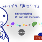 <b>(15) I'm wondering if I can join the team.</b>