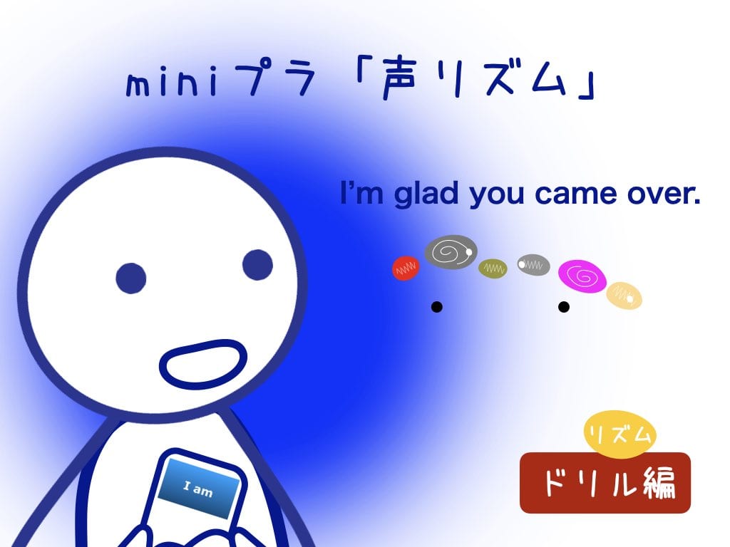 1 I M Glad You Came Over エンパシーム サイト