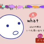 (94) ドリル編 おとリズム  vowel sound - much