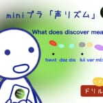 (68) What does discover mean. ♫