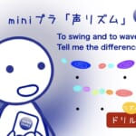 <b>(77) To swing and to wave. Tell me the difference. ♫</b>