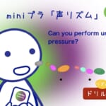 <b>(86) Can you perform under pressure? ♫</b>