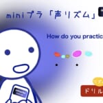 (90) How do you practice? ♫