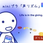 <b>(96) Life is in the giving. ♫</b>