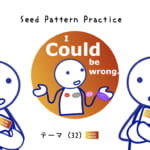 なりきりコース Seed Pattern Practice (32) I could be wrong.