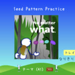 <b>なりきりコース トレイル2  Seed Pattern Practice (41) No matter what.</b>