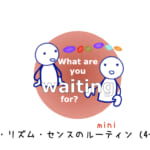 <b>音・リズムとセンスを身につける  ルーティンプラクティス (4-10) What are you waiting for?</b>