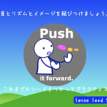 <b>Sense Seed Story (54) Push it forward.</b>