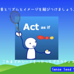 <b>Sense Seed Story (58) Act as if you have it.</b>