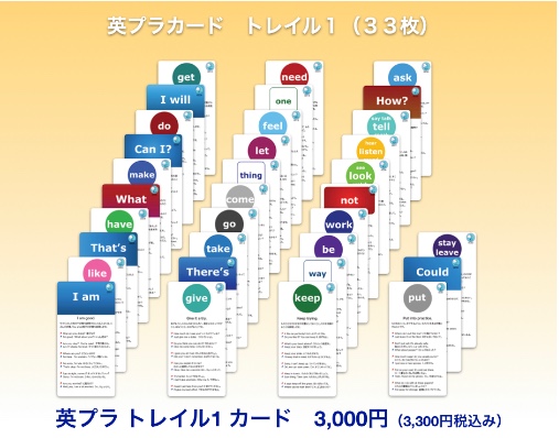 トレイル１カード