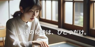 エンパシーム:音の認知構造と運動感覚に変化をもたらすメソッドとテクノロジー