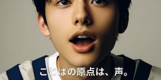 エンパシーム:音の認知構造と運動感覚に変化をもたらすメソッドとテクノロジー