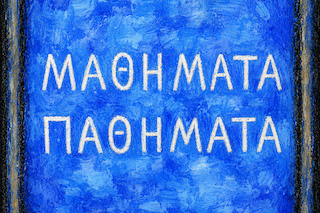 Blue square tile with white Greek text: 'ΜΑΘΗΜΑΤΑ' on the top line and 'ΠΑΘΗΜΑΤΑ' on the bottom line.