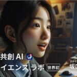 「未知のじぶんを探究する」プラクティスのサイエンス