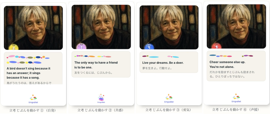Portrait of a smiling person with short gray hair above a card featuring the quote 'A bird doesn't sing because it has an answer; it sings because it has a song.' (panel 1) with a colorful badge at the bottom edge of the card frame,