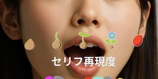 セリフ再現度サムネ