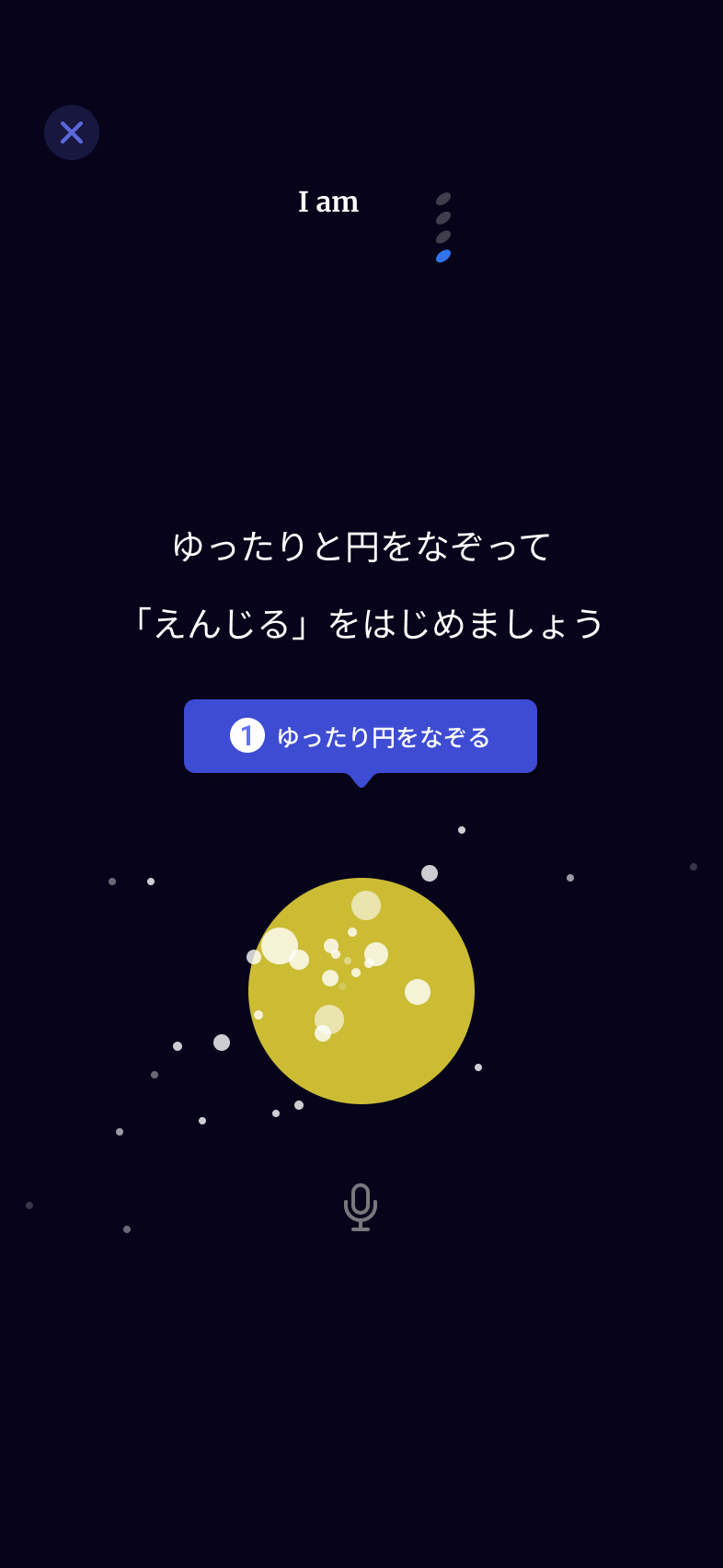 Onboarding screen with navy background, a yellow planet, and Japanese prompts to trace circles; blue button 'ゆったり円をなぞる'.