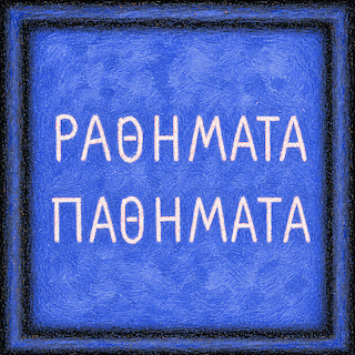 Blue square with two lines of white Greek text reading 'ΠΑΘΗΜΑΤΑ' on a dark border.