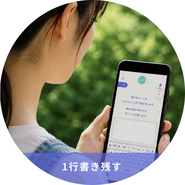 Person outdoors holding a smartphone, typing on a Japanese app with an on-screen keyboard visible.