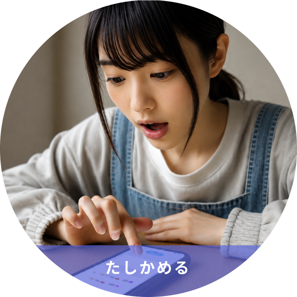 Young woman in denim overalls looks surprised while tapping a tablet screen with Japanese text たしかめる on it.